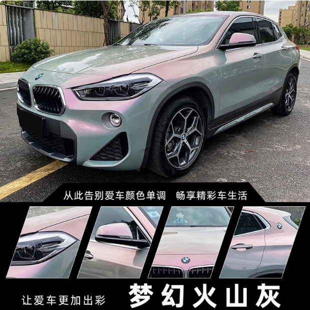 汽车梦幻火山灰改色膜双色钻石变色龙糖果魅蓝魅紫全车身改装贴膜