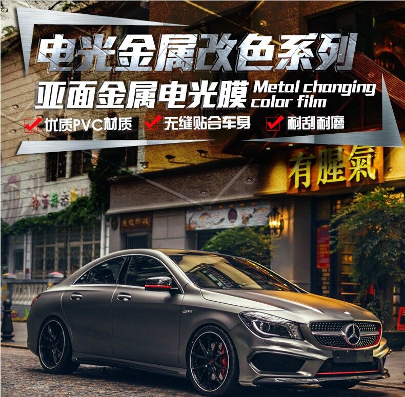 进口电光金属灰汽车改色膜全车身改色膜