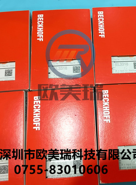 EL7201 EL7211 EL7332 EL5101 倍福全新原装正品现货 议价