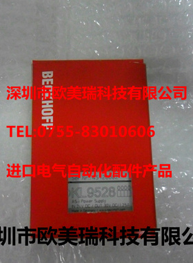 倍福 KL9528  KL6031 全新原装正品现货当天发