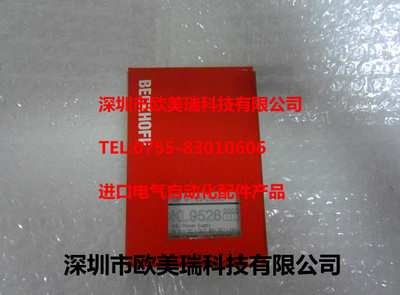 倍福 KL9528  KL6031 全新原装正品现货当天发