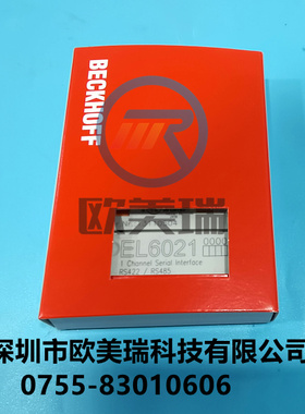 EL6021 EL2535 倍福模块全新原装正品现货当天发 议价