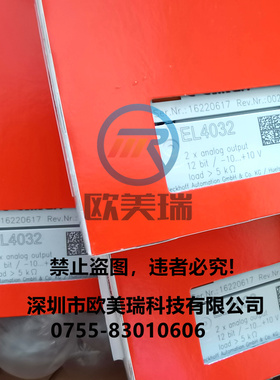 EL4032倍福模块全新原装正品现货   议价
