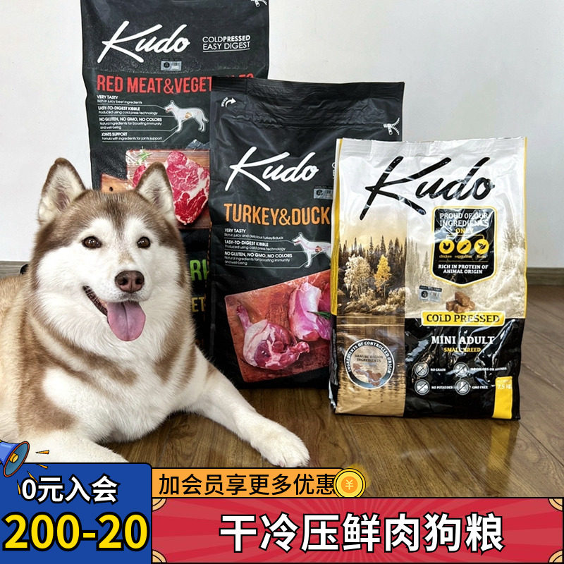 意大利进口多瑙河kudo低温冷压鲜肉低敏鸭肉红肉低脂减肥全犬狗粮