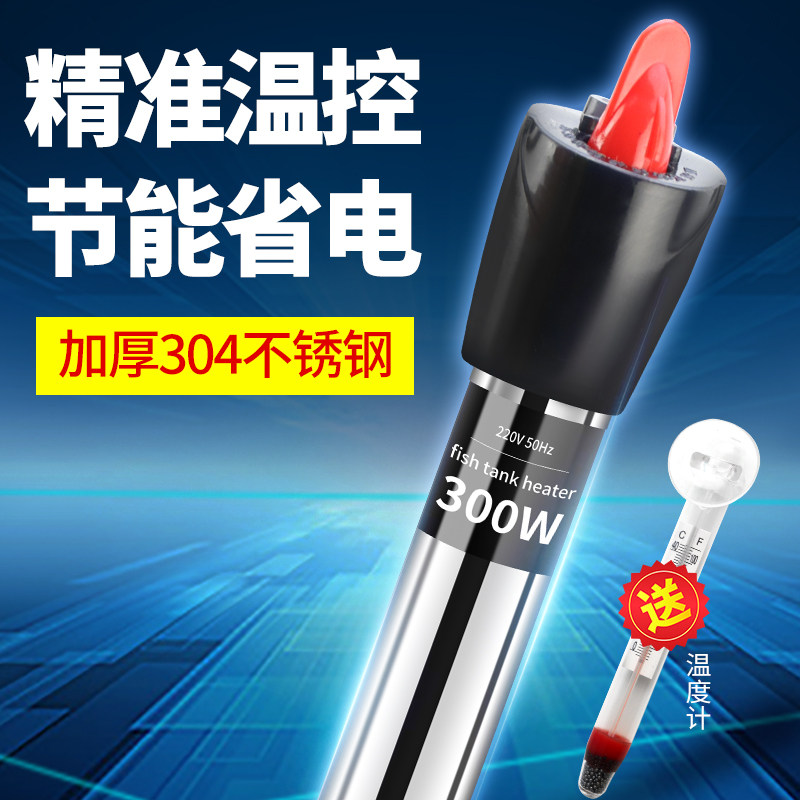 鱼缸加热棒不锈钢加温棒防爆自动恒温乌龟缸水族箱加热器小型,宠物/宠物食品及用品,加热/保温设备,淘宝优惠券,粉丝福利购,淘宝优惠卷