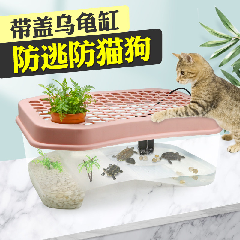 带盖乌龟缸小乌龟生态缸养殖缸家用大型饲养缸专用缸养龟箱大龟盆,宠物/宠物食品及用品,桌面缸,淘宝优惠券,粉丝福利购,淘宝优惠卷