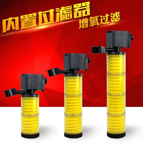 循环泵增氧圆形潜水鱼缸过滤器