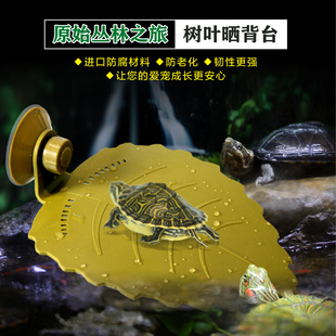 乌龟缸晒台鱼缸晒背台水龟缸造景宠物龟爬梯浮岛PVC吸盘乌龟晒台