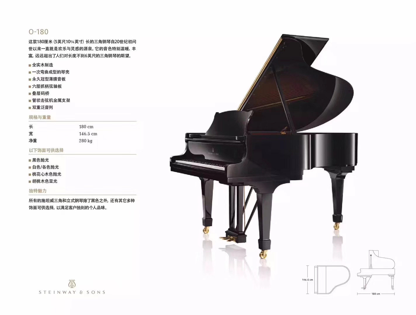 施坦威O-180专业演奏音乐会三角钢琴斯坦威原装进口