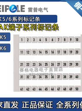 上海雷普DEK6标记条SAK系列端子DEK5-BLANK空白10位/条特殊印字