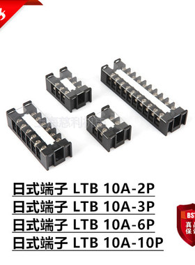 上海雷普 LTB 10A-2P/3P/6P/10P  20A 30A 60A 100A 150A日式端子