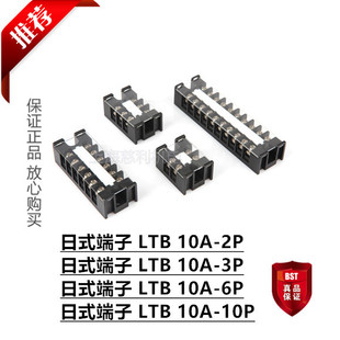 20A LTB 上海雷普 30A 150A日式 100A 10A 端子 60A 10P