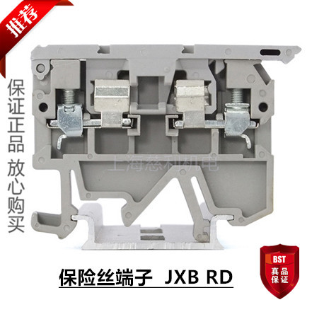 上海保险丝轨道式接线端子