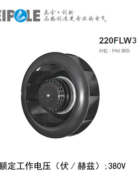 上海雷普 220FLW2 220FLW3 离心风机 厂家直销 保证正品