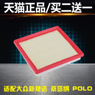 适配大众新速腾朗逸POLO高尔夫7昕动朗行明锐空气滤芯空滤1.4 1.6