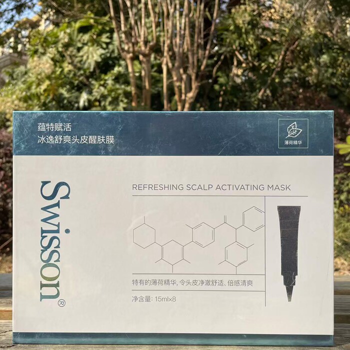 Swisson控油去屑蕴特赋活冰逸舒爽头皮醒肤膜冰疗头皮护理精华
