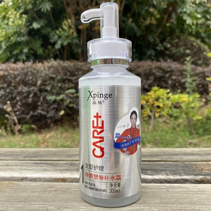 XpingeCARE+1定型护理品格随意塑卷补水霜轻盈蓬松曲卷弹力素保湿,美发护发/假发,摩丝/啫喱,淘宝优惠券,粉丝福利购,淘宝优惠卷