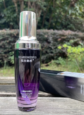 CIassic雅香卷发精油XUANSI炫丝魅惑香水修复精油烫染干枯受损