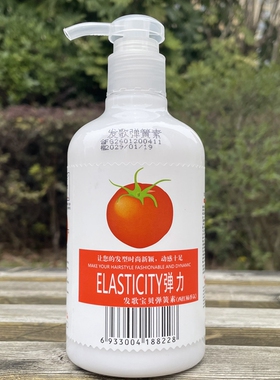 卷发弹力素ELASTIN弹力发歌宝贝弹簧素西红柿造型弹力素保湿定型