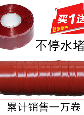 高压管道不停水带压补漏防水胶带爆下水管堵漏止漏暖气管泄漏修补