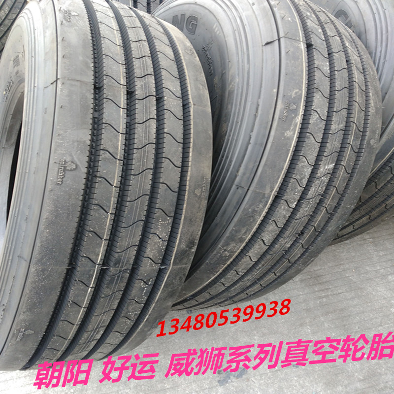 朝阳威狮/好运 385/425/445/65R22.5  295/315/75/80R22.5真空胎