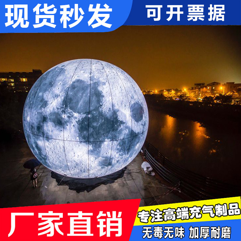 充气月球气模宇航员发光星球模型