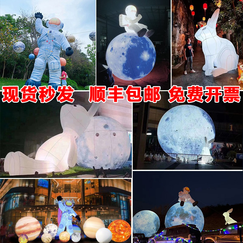 宇航员登月中秋大行星球定制气模