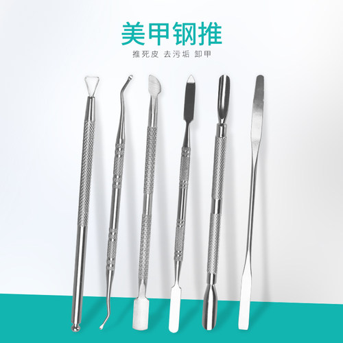 新品调胶修脚去死皮两用不锈钢