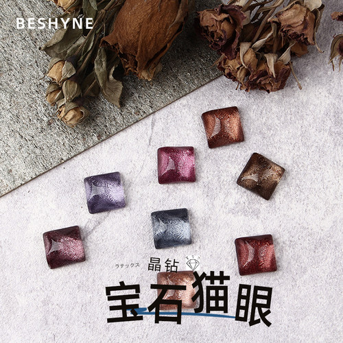 beshyne2024年新款美甲店用套装百搭晶石爆闪流沙树脂猫眼甲油胶