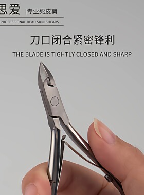 比思爱倒刺剪工具店专用