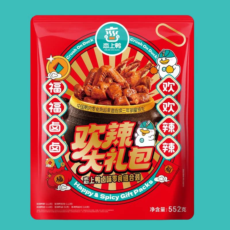 恋上鸭休食礼盒卤味香辣鸭脖鸭翅零食整箱鸭货鸭肉零食大礼包