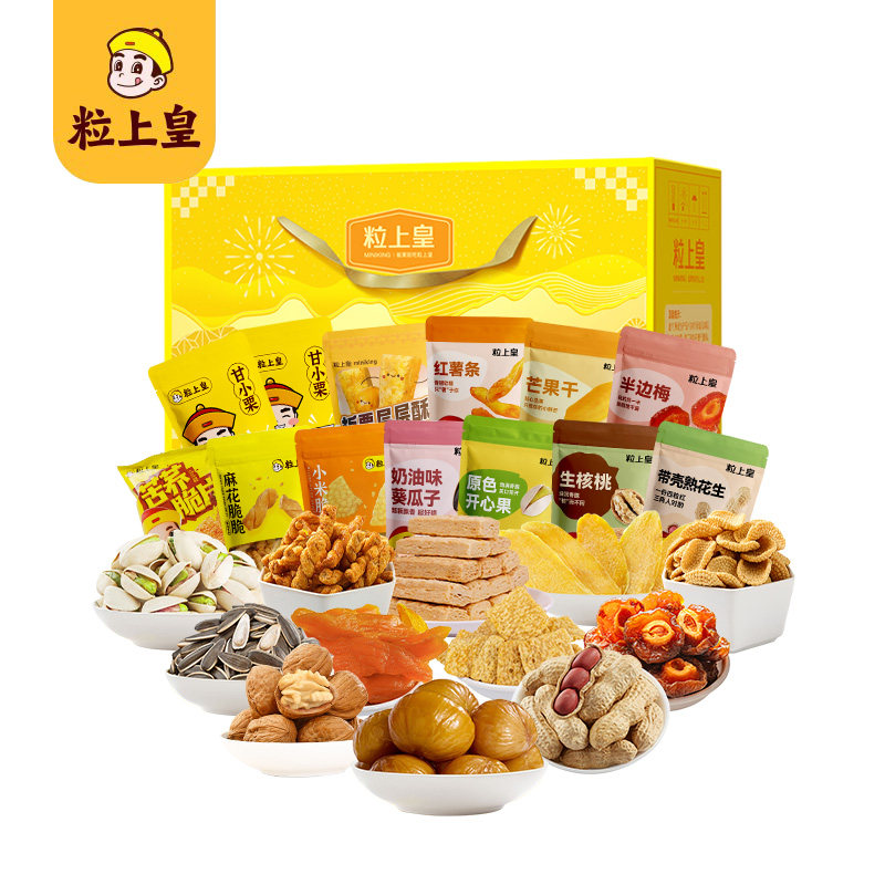粒上皇称心得栗大礼包1445g休闲零食特产栗子板栗甘栗仁即食礼品