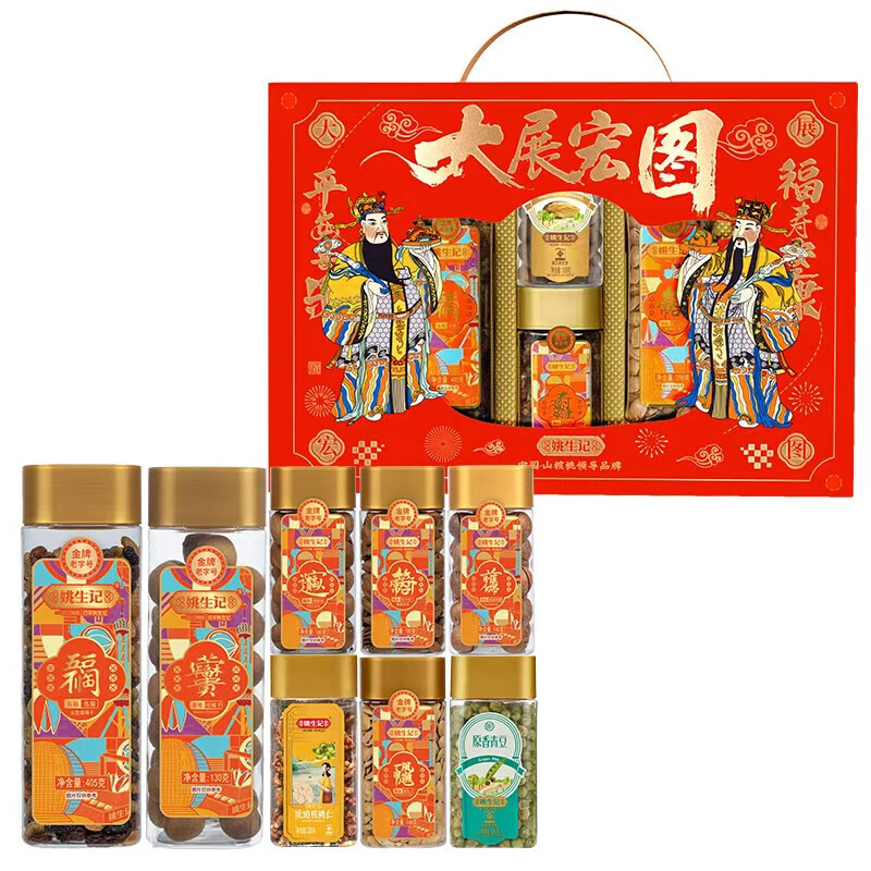姚生记坚果礼盒零食干果新春节年货大礼包企业单位员工福利送礼