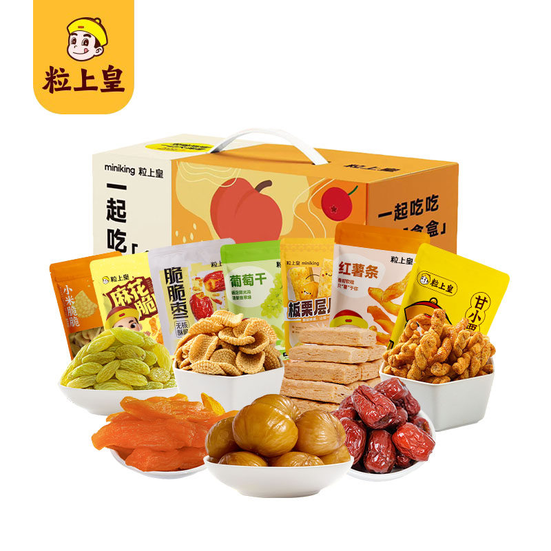 粒上皇一起吃吃盒盒礼盒483g即食板栗