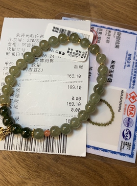 胖东来正品代购和田玉小鱼手串带小票联营带证书包邮国内