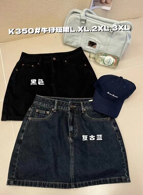 大7女装350秋季高腰韩版宽松大码胖mm休闲显瘦复古牛仔半身裙短裙