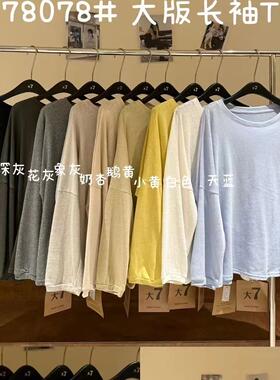 大7女装78078春季韩版宽松大码胖mm休闲慵懒风圆领灯笼袖长袖T恤