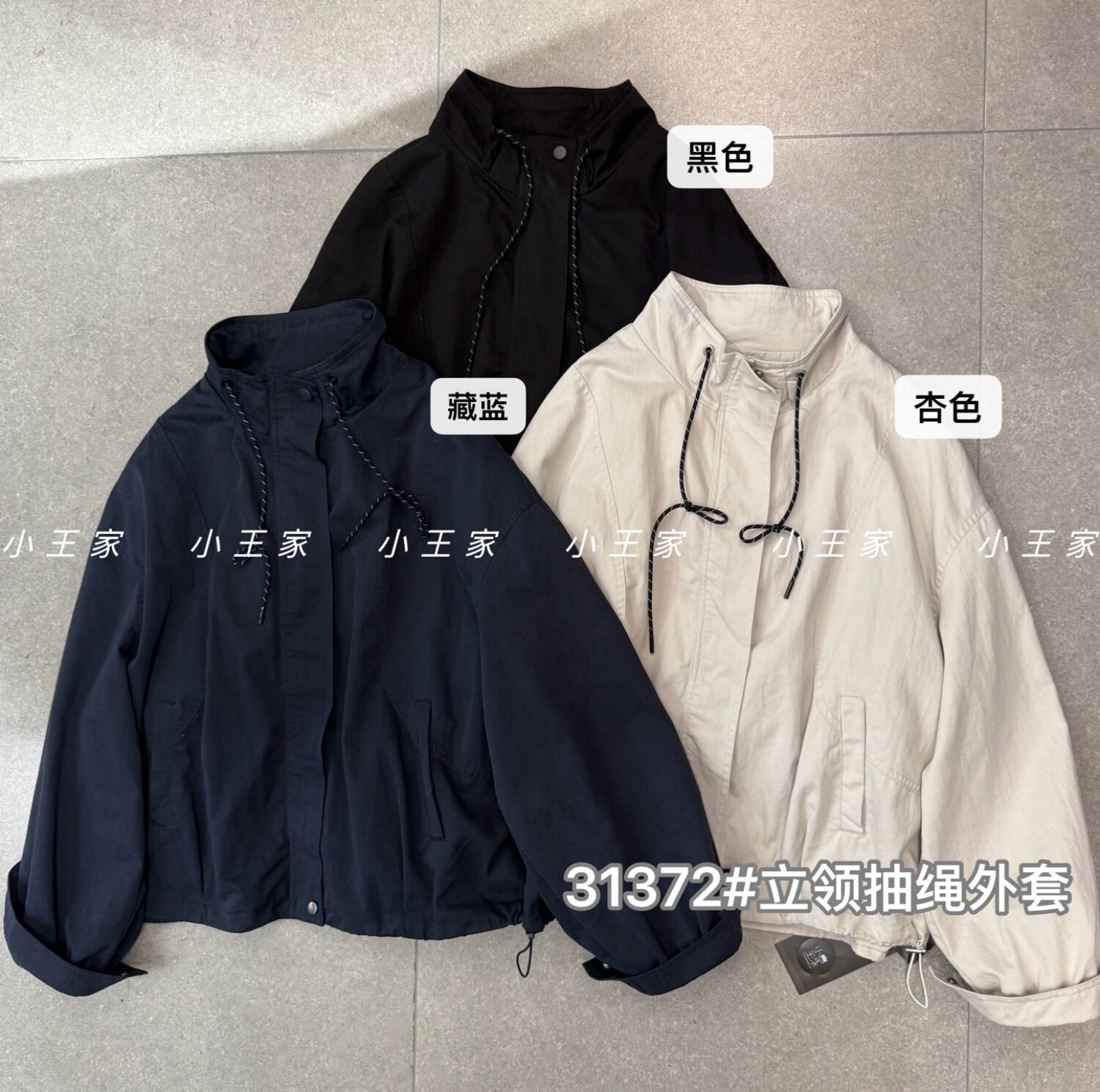 小王家31372秋季新款韩版宽松大码胖mm慵懒休闲立领抽绳长袖外套