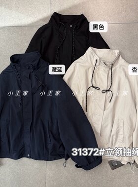 胖mm慵懒风立领抽绳长袖夹克外套