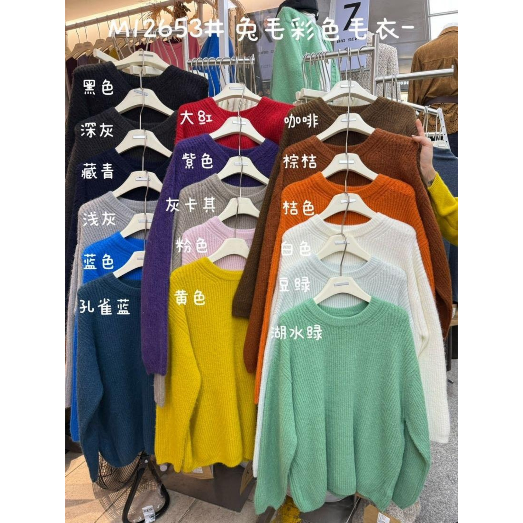 胖mm慵懒松弛风圆领兔毛纯色毛衣