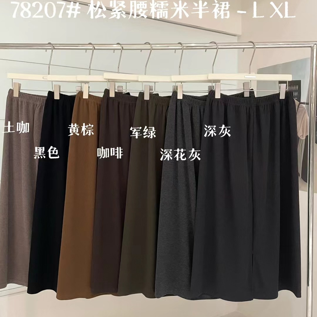 宽松大码胖mm休闲显瘦糯米半身裙