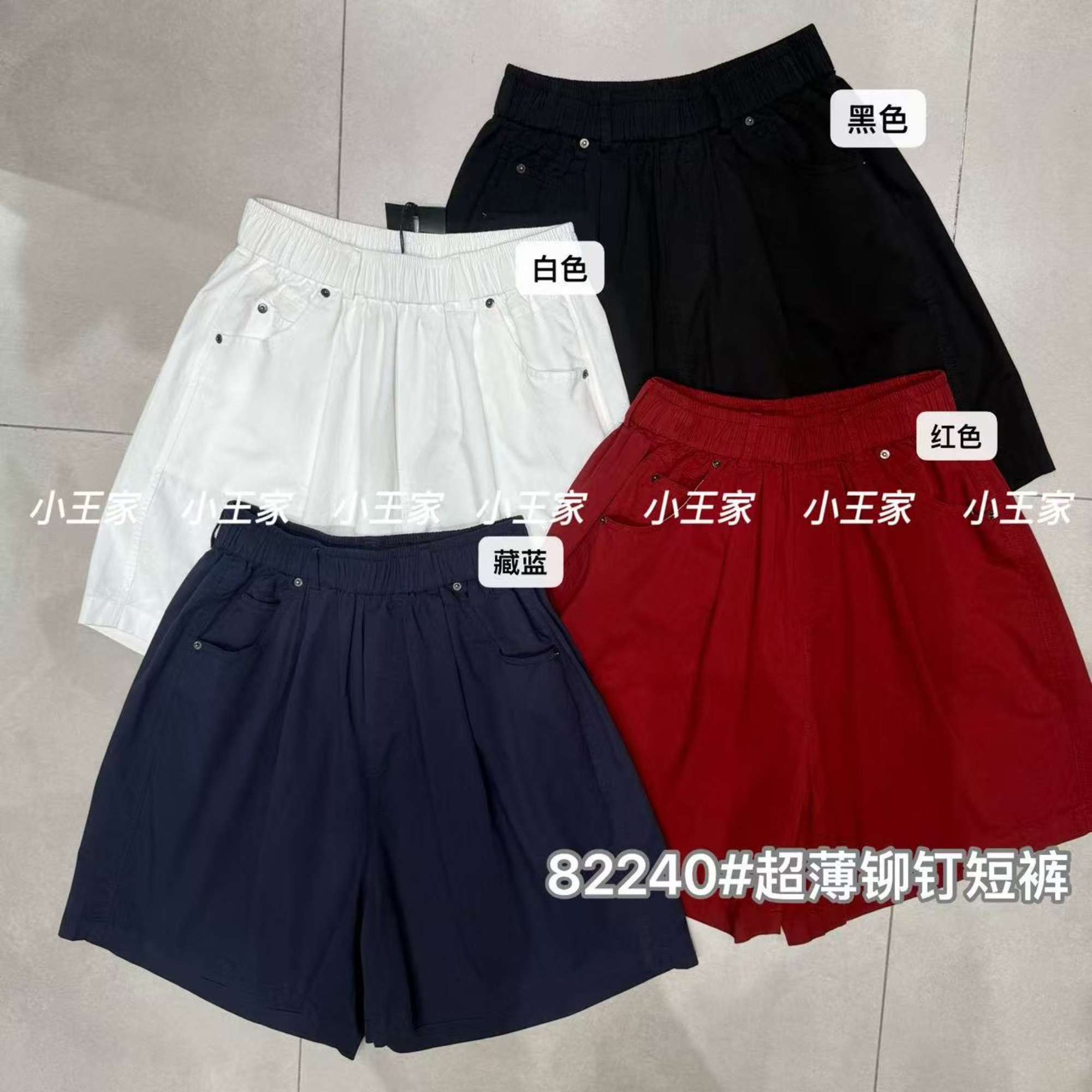 小王家82240夏季韩版宽松大码胖mm休闲松紧高腰薄款阔腿铆钉短裤