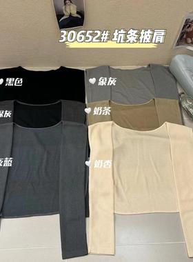 大7女装30652秋冬新款2024韩版时尚百搭坑条减龄叠穿搭配披肩围巾