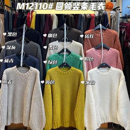 大7女12110冬季新款韩版宽松大码胖mm休闲慵懒风竖条圆领套头毛衣
