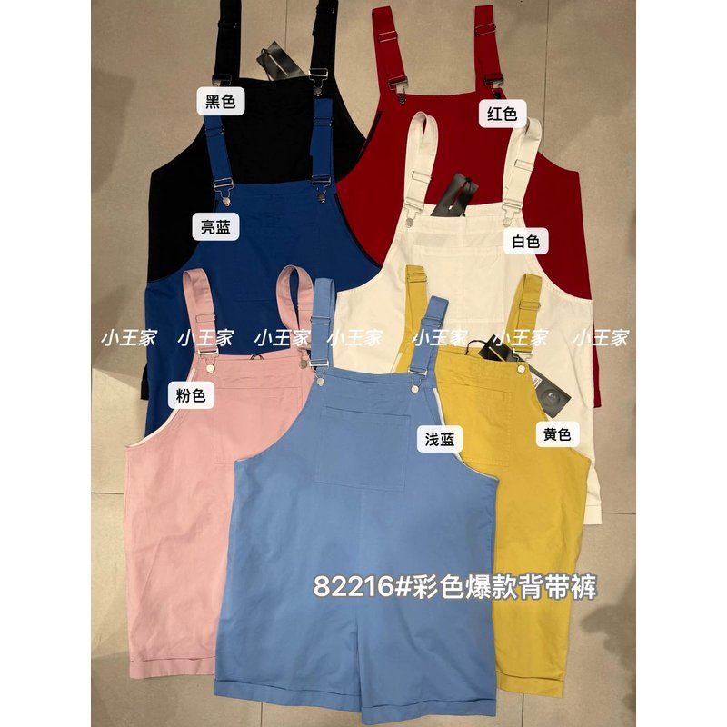 【福利款】小王家82216夏季宽松大码胖mm洗水棉工装彩色背带短裤