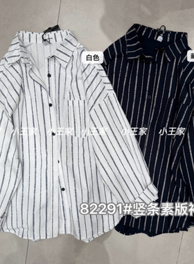 小王家82291秋季新款韩版宽松大码胖mm休闲慵懒风竖条纹长袖衬衫