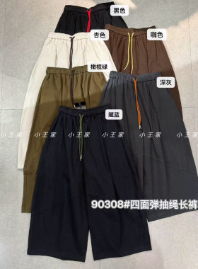 胖mm慵懒休闲高腰抽绳阔腿九分裤
