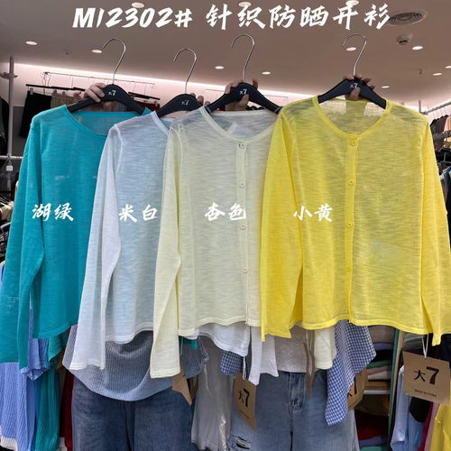 胖mm休闲薄款针织开衫防晒外套