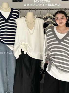 沐熙女MX8279秋韩版宽松大码胖mm慵懒休闲风条纹针织毛衣背心马甲