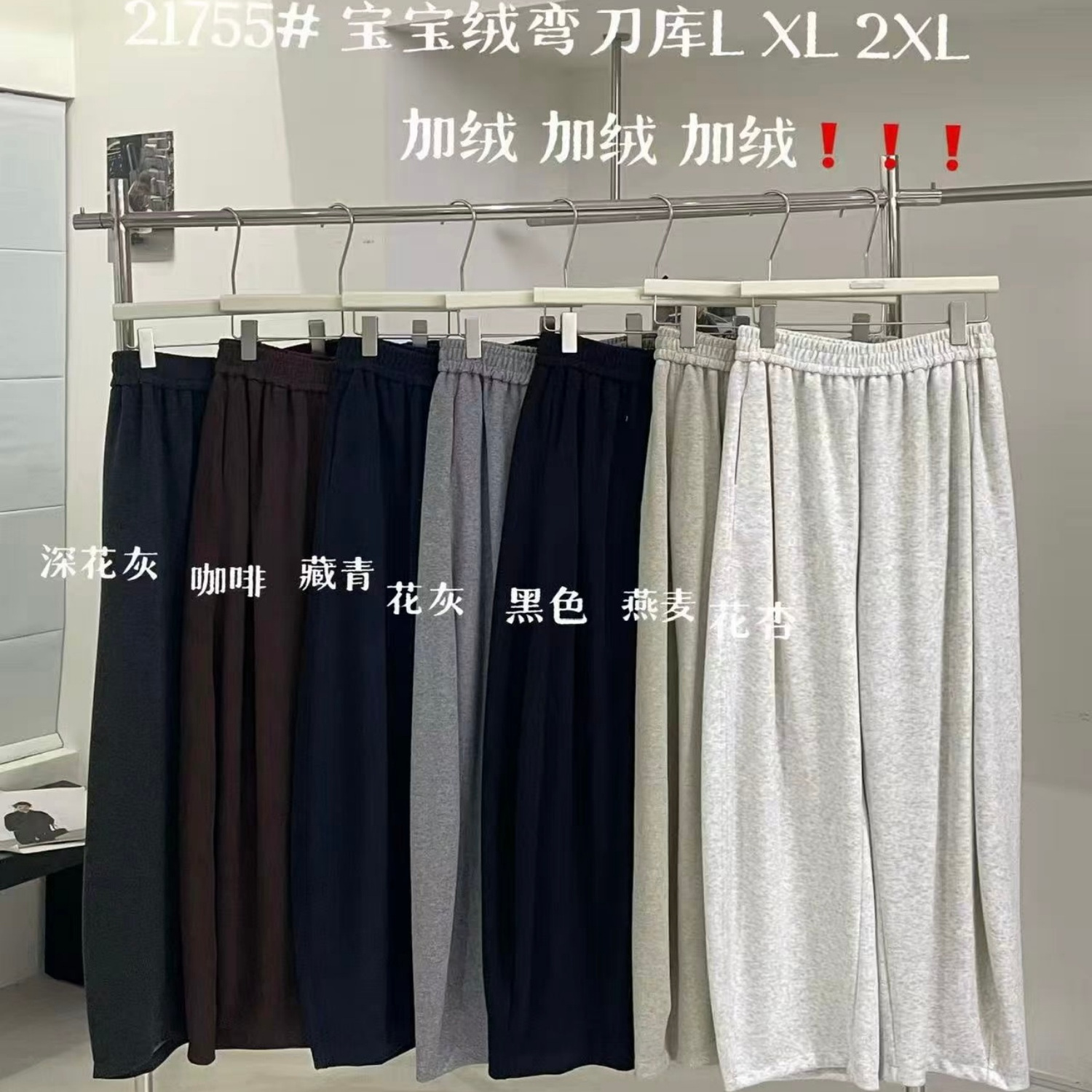 休闲200斤高腰加绒阔腿弯刀长裤